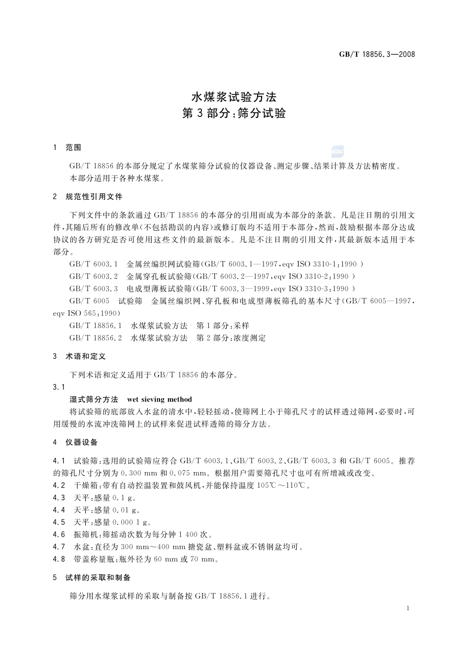 18856_3-2008-gbt-e-300.pdf_第3页