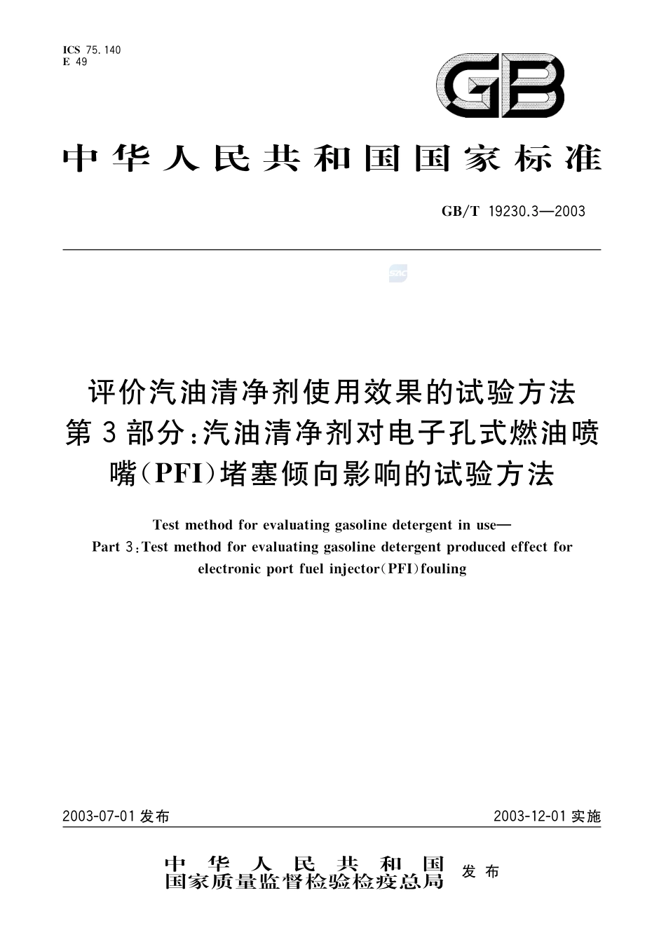 19230_3-2003-gbt-e-300.pdf_第1页