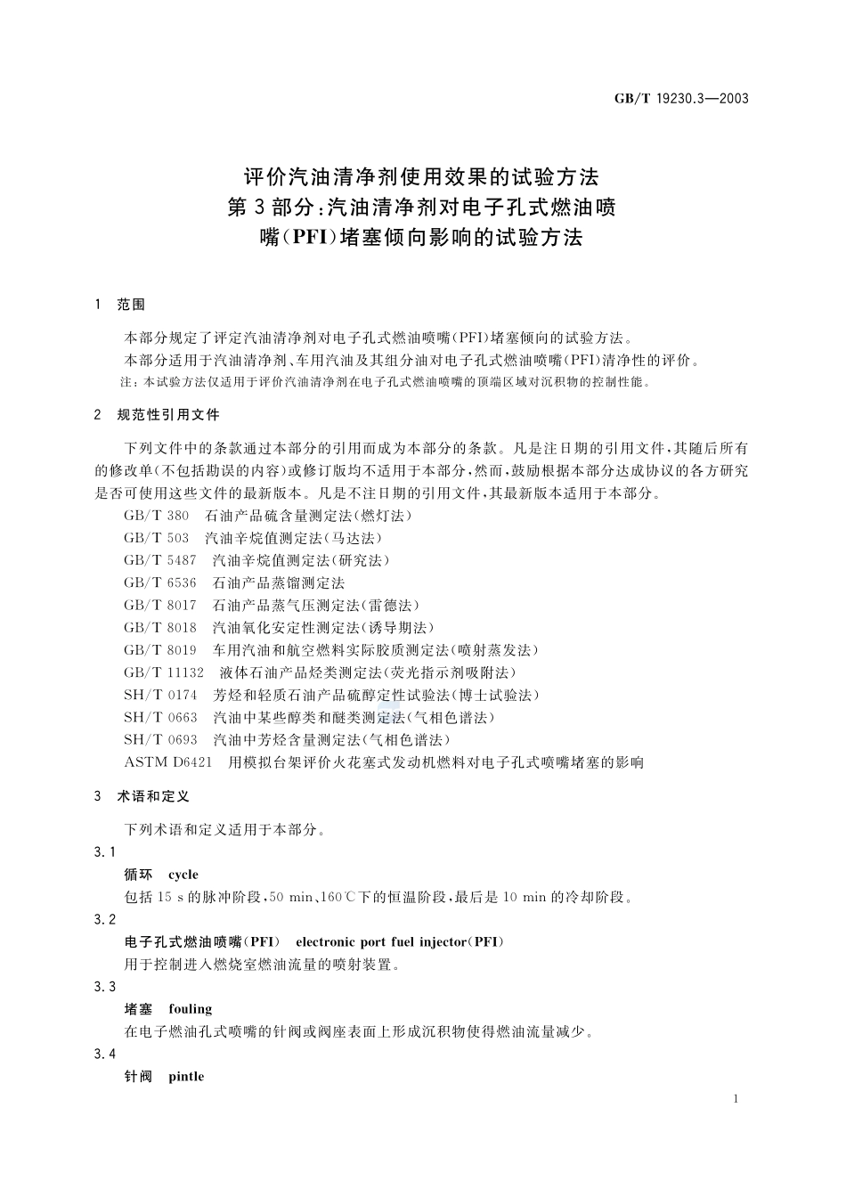 19230_3-2003-gbt-e-300.pdf_第3页