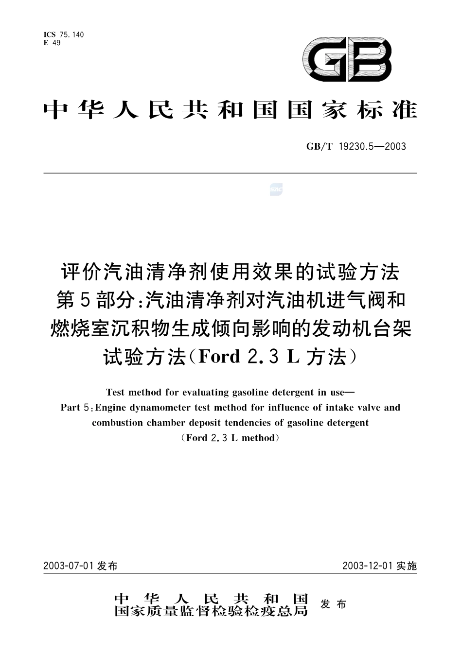 19230_5-2003-gbt-e-300.pdf_第1页