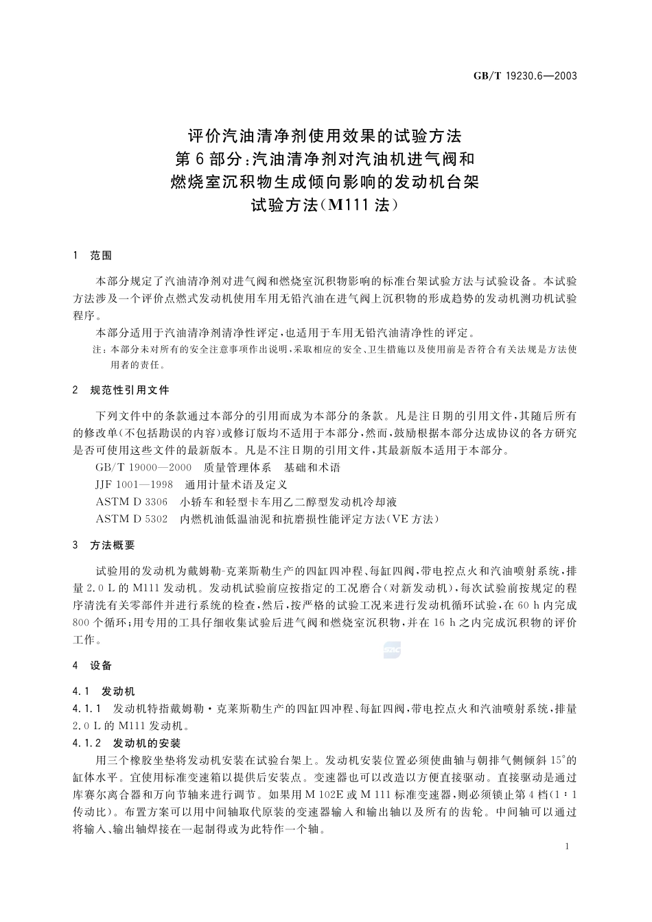 19230_6-2003-gbt-e-300.pdf_第3页