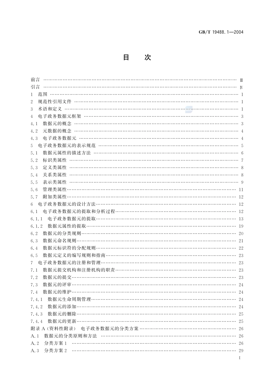 19488_1-2004-gbt-e-300.pdf_第2页