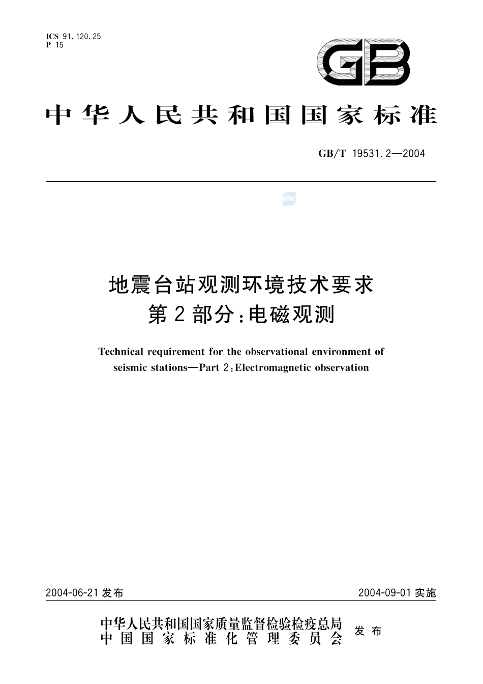 19531_2-2004-gbt-e-300.pdf_第1页