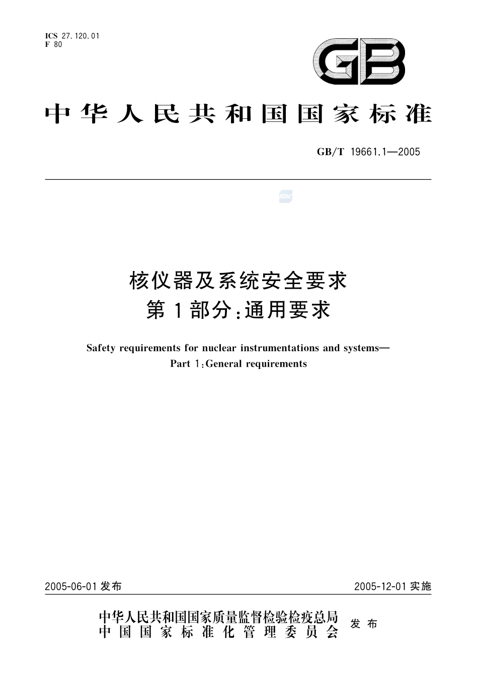 19661_1-2005-gbt-e-300.pdf_第1页