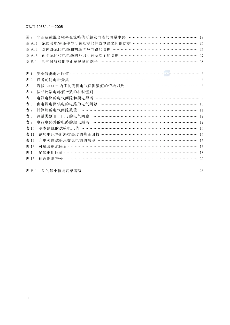 19661_1-2005-gbt-e-300.pdf_第3页