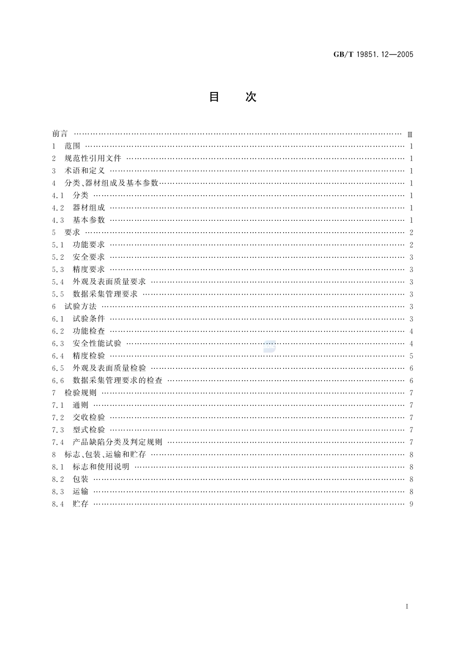 19851_12-2005-gbt-e-300.pdf_第2页