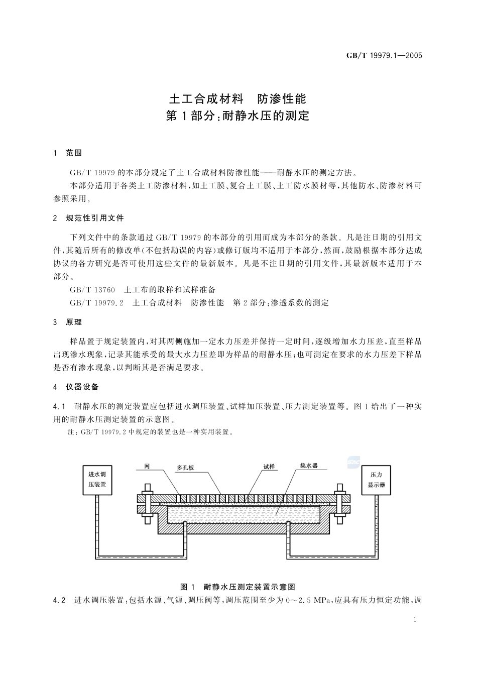 19979_1-2005-gbt-e-300.pdf_第3页