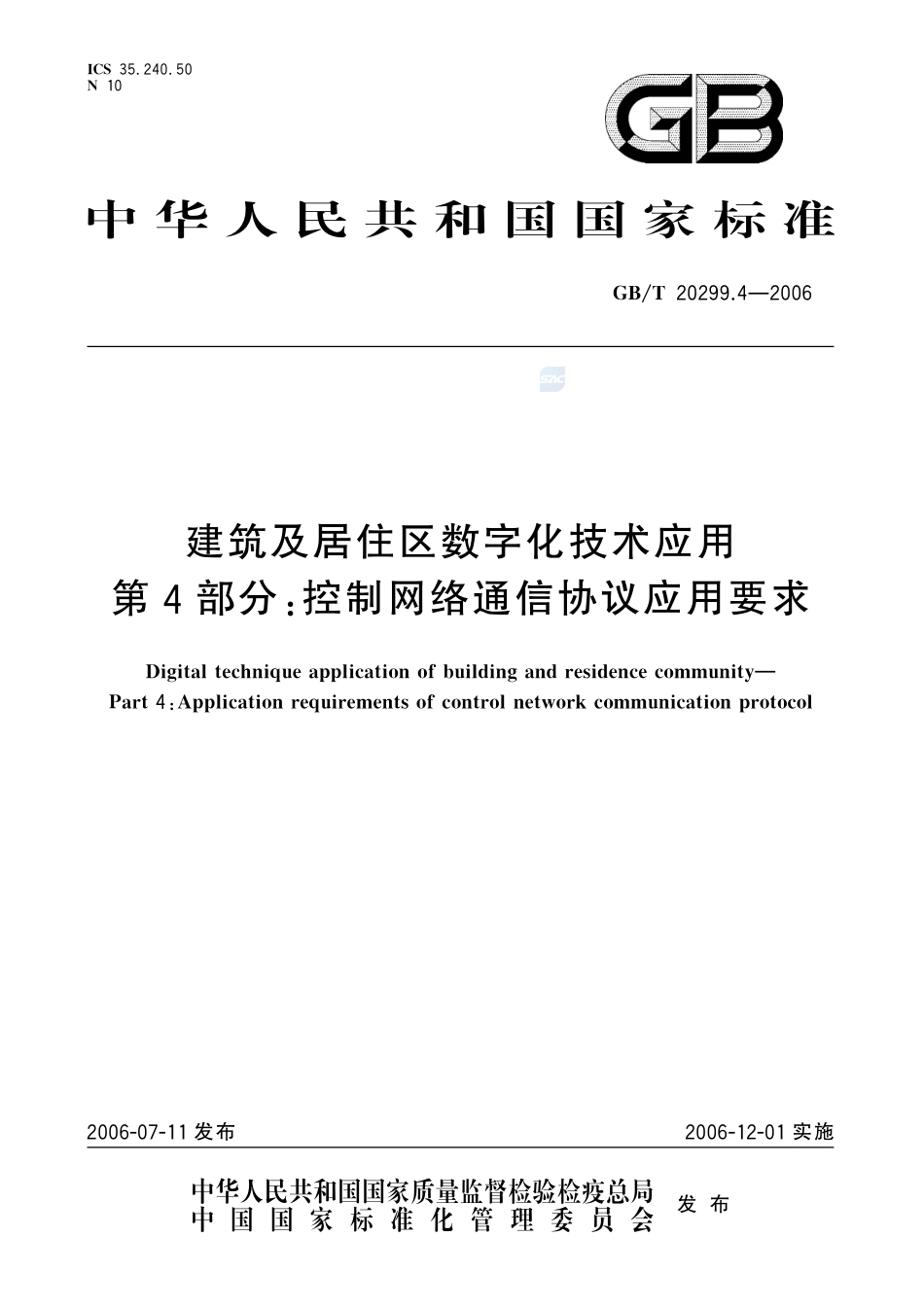 20299_4-2006-gbt-e-300.pdf_第1页