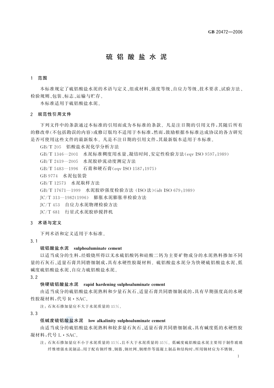 20472-2006-gb-e-300.pdf_第3页