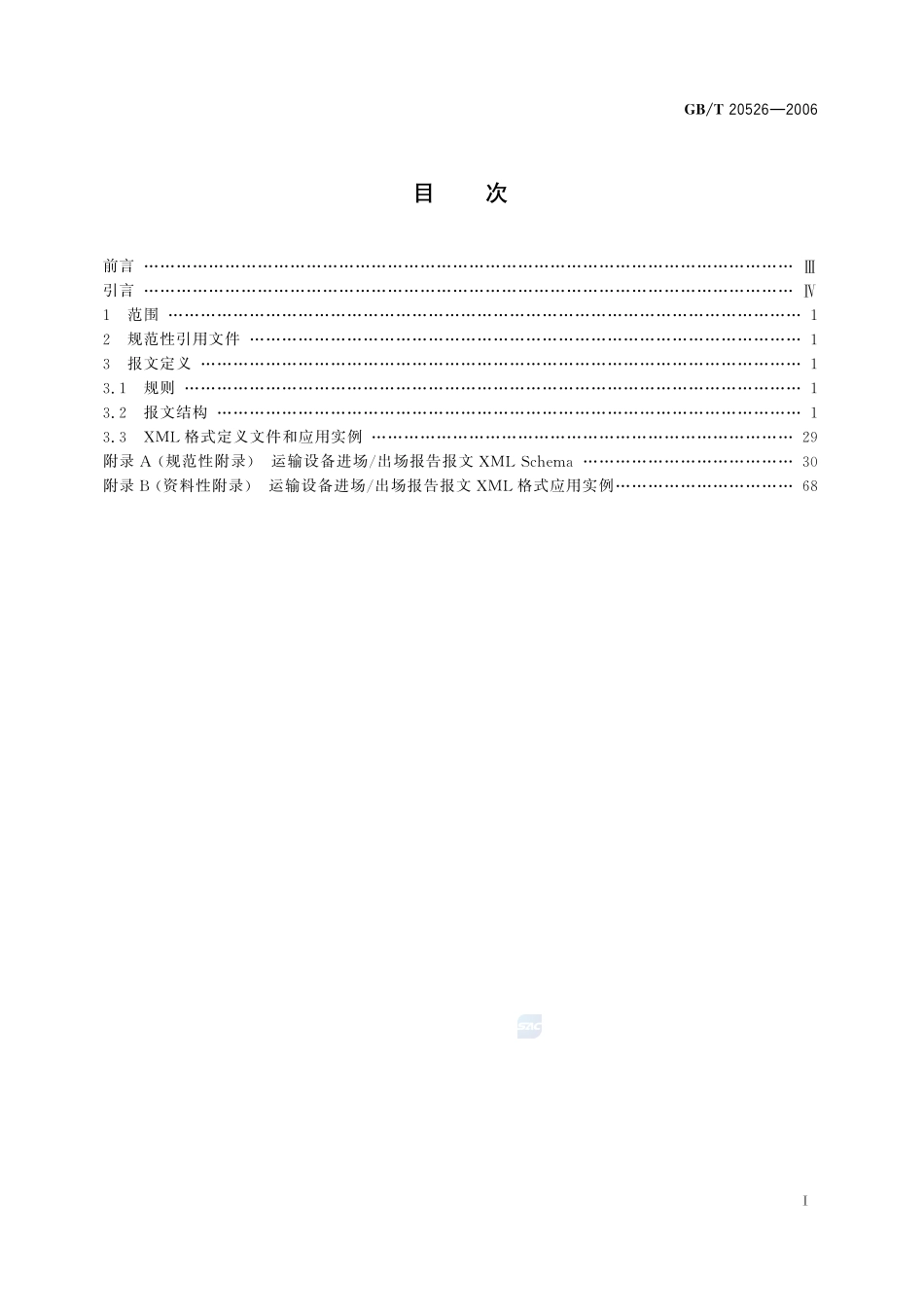 20526-2006-gbt-e-300.pdf_第3页