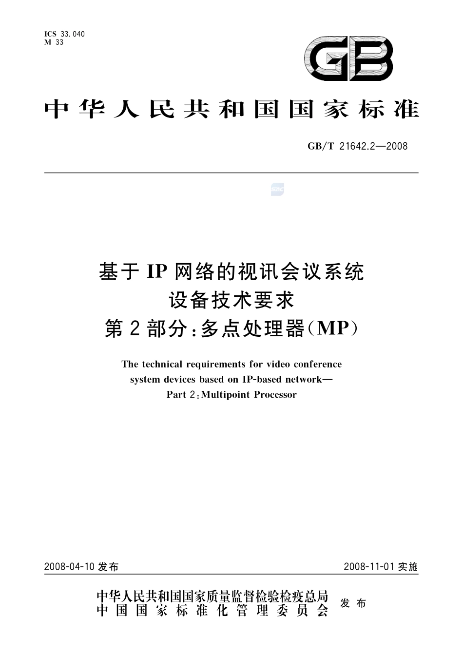 21642_2-2008-gbt-e-300.pdf_第1页
