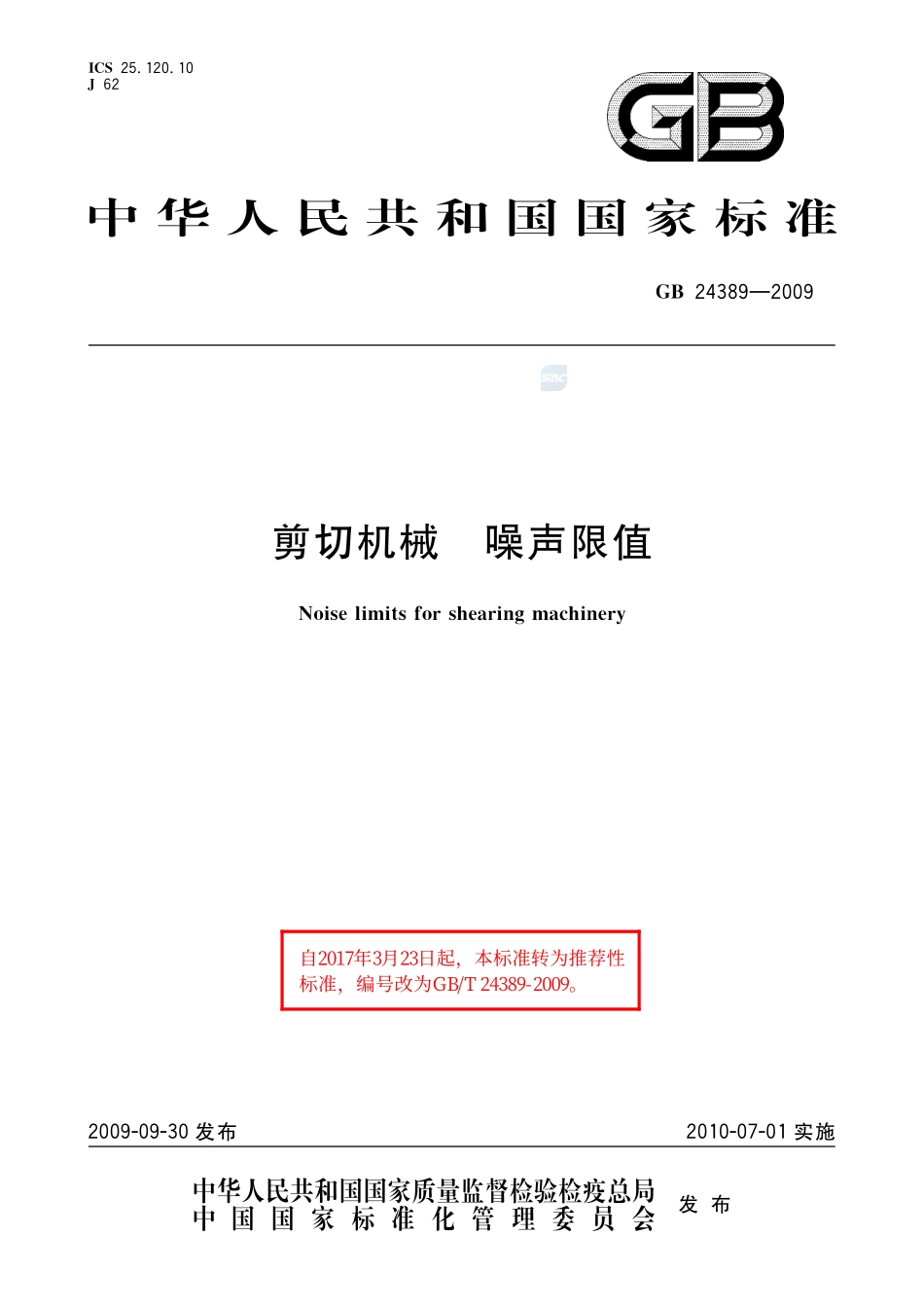 24389-2009-gb-e-300.pdf_第1页
