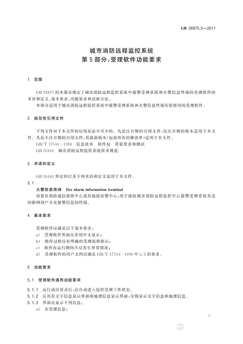 26875_5-2011-gb-e-300.pdf_第3页
