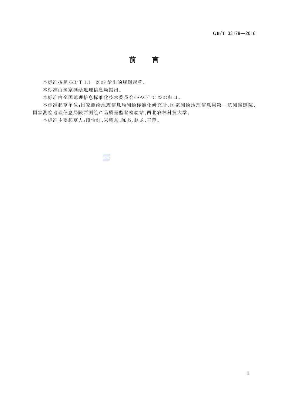 33178-2016-gbt-cd-300.pdf_第3页
