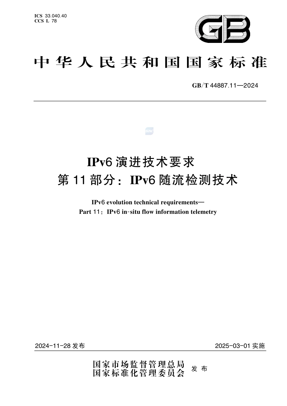 IPv6演进技术要求 第11部分：IPv6随流检测技术GBT+44887.11-2024.pdf_第1页