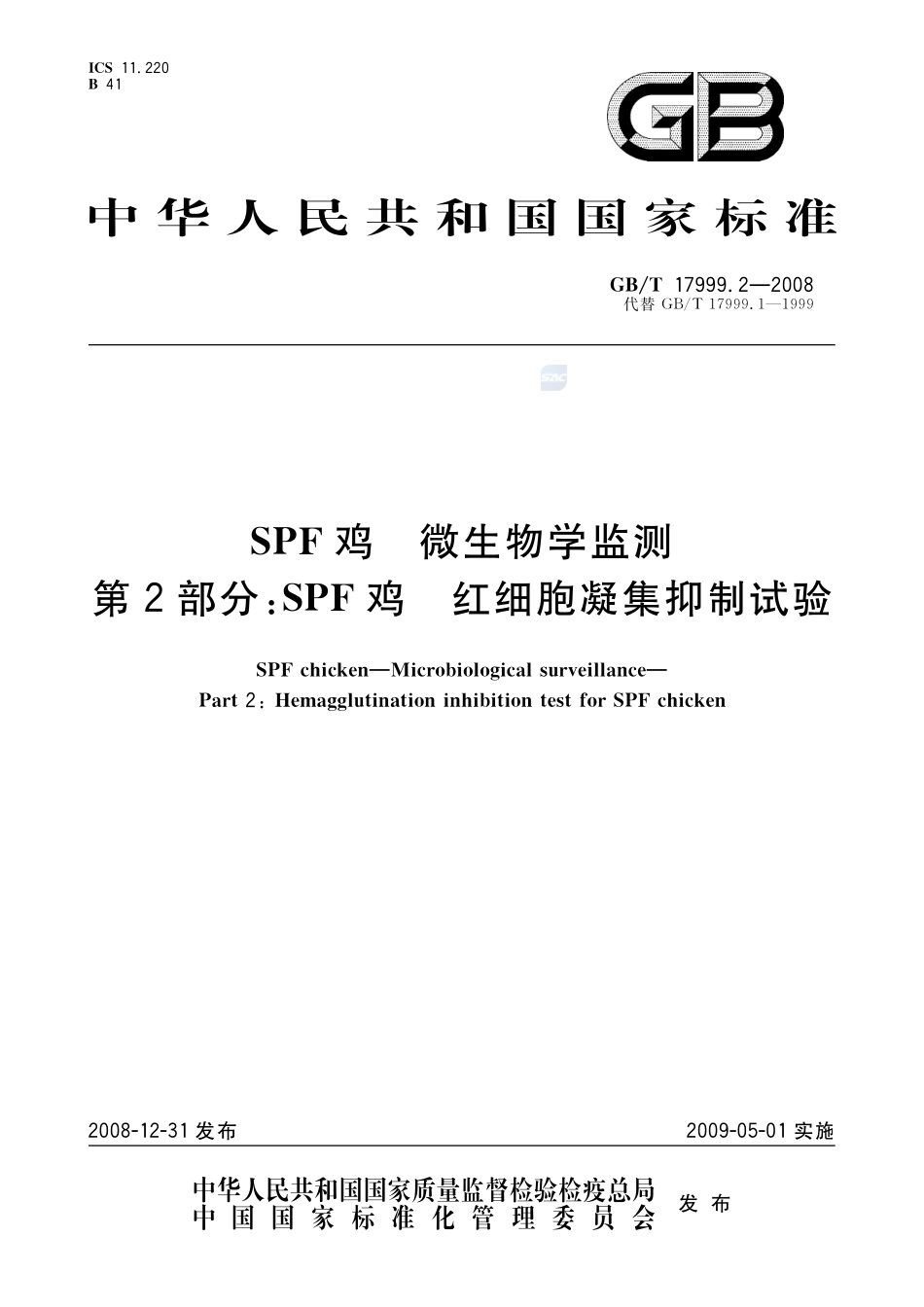 SPF鸡  微生物学监测  第2部分：SPF鸡  红细胞凝集抑制试验17999_2-2008-gbt-e-300.pdf_第1页