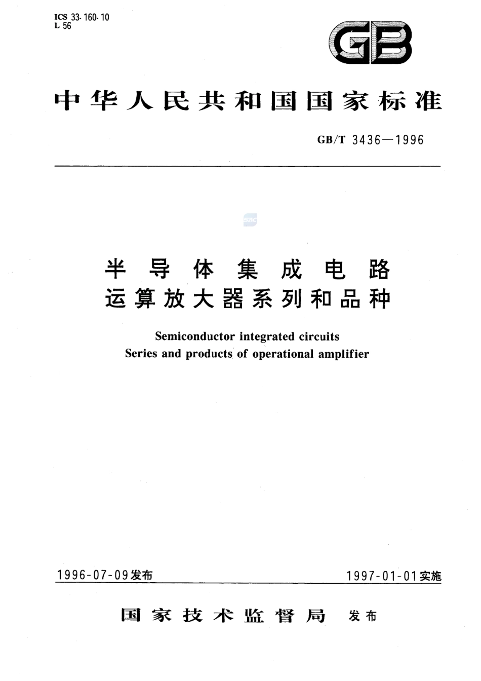 半导体集成电路  运算放大器系列和品种3436-1996-gbt-e-300.pdf_第1页
