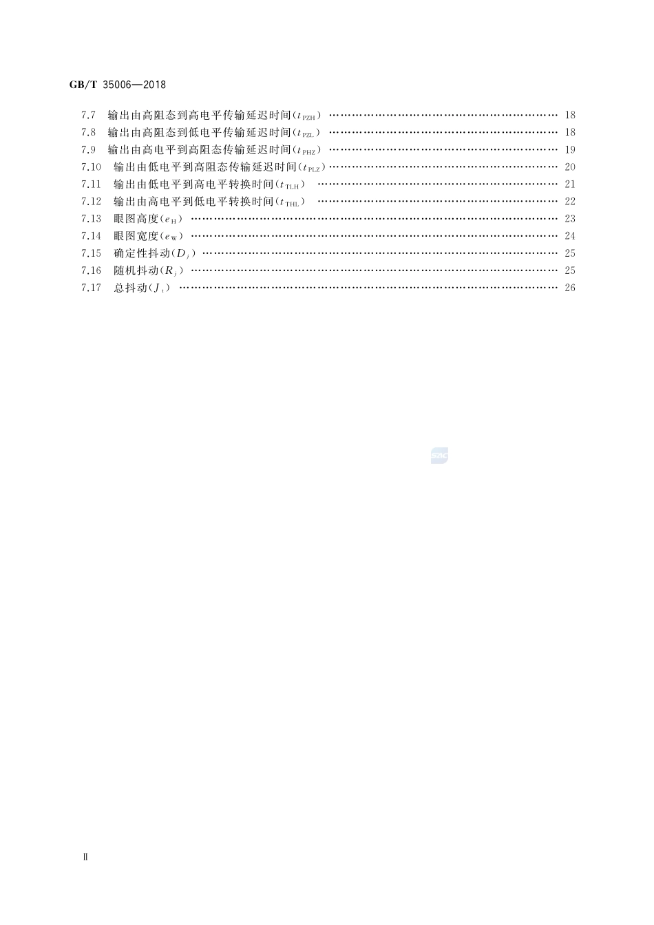 半导体集成电路 电平转换器测试方法GBT+35006-2018.pdf_第3页