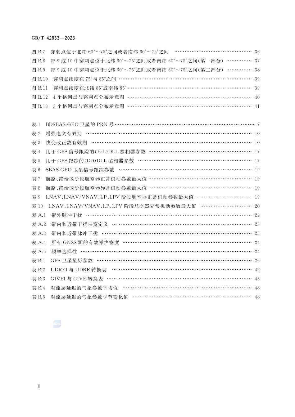 北斗星基增强系统单频增强服务机载设备最低性能规范GBT+42833-2023.pdf_第3页