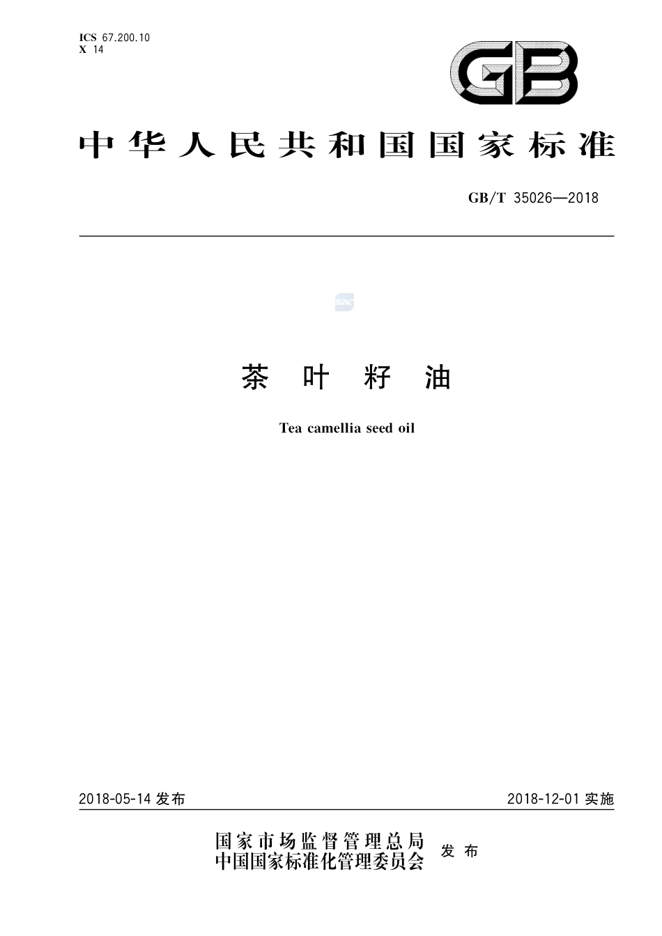 茶叶籽油GBT+35026-2018.pdf_第1页