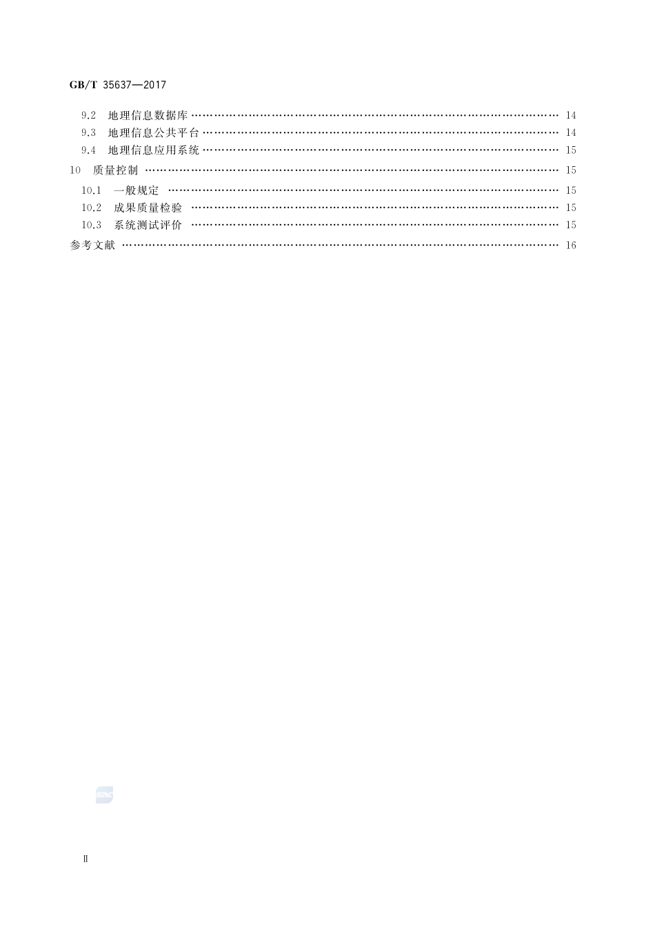 城市测绘基本技术要求GBT+35637-2017.pdf_第3页