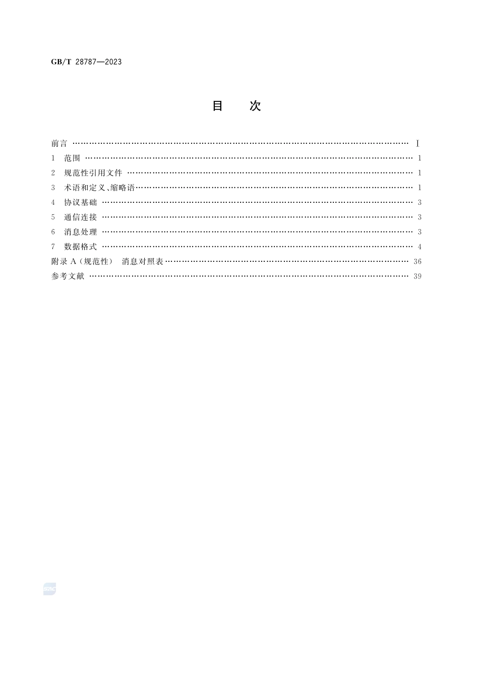 城市公共汽电车车载智能终端与调度中心间数据通信协议GBT+28787-2023.pdf_第2页
