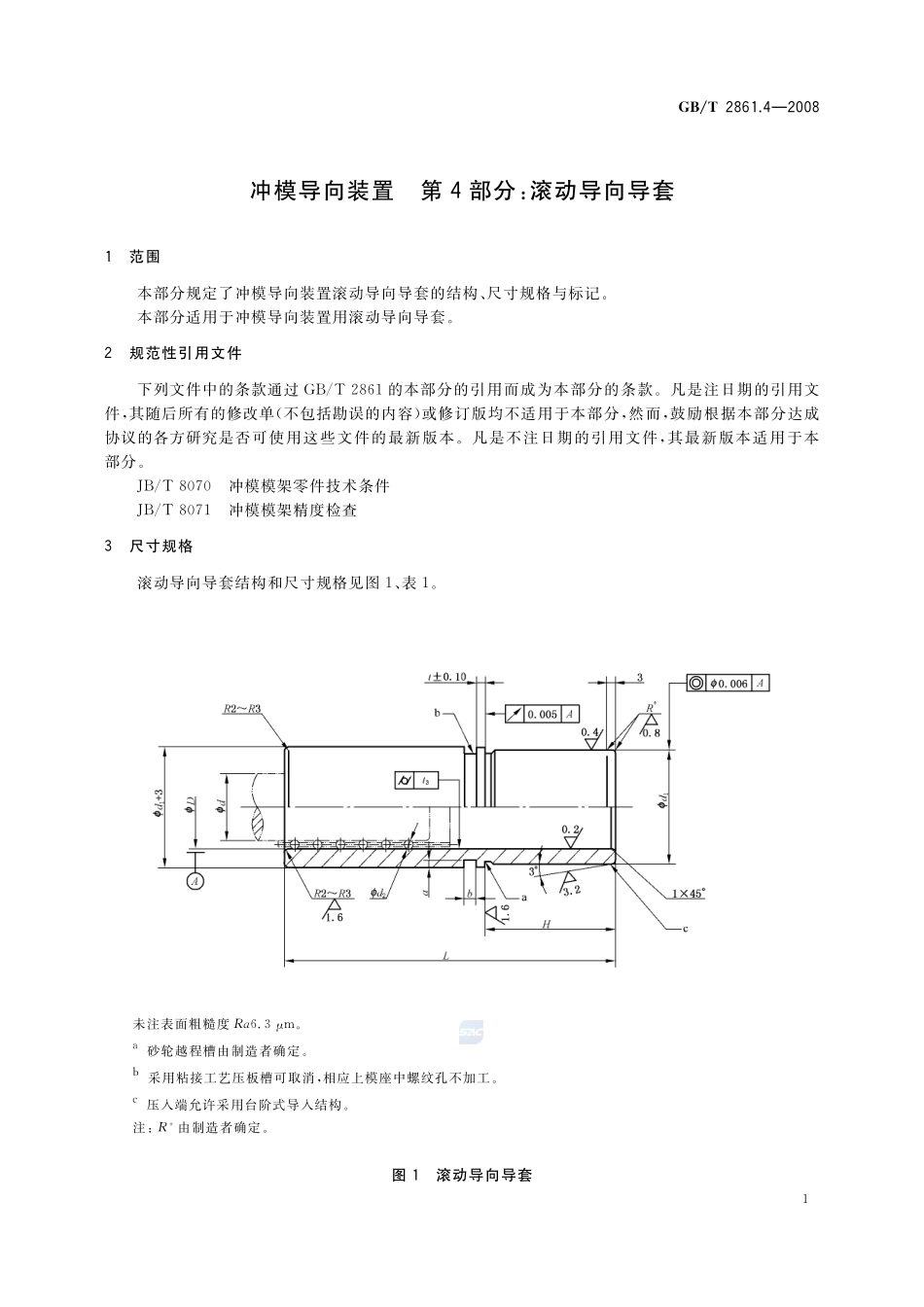 冲模导向装置  第4部分：滚动导向导套2861_4-2008-gbt-e-300.pdf_第3页