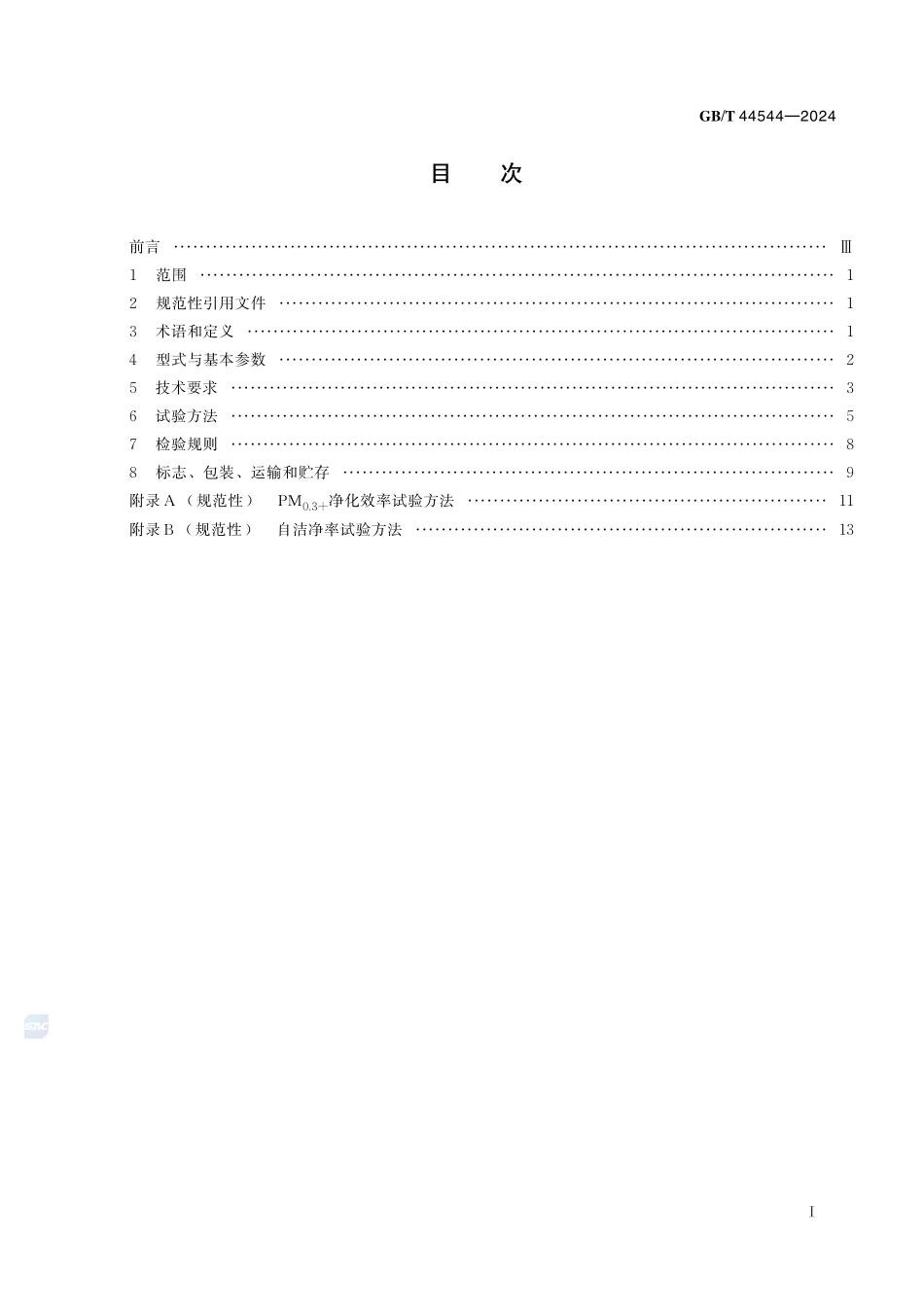 除菌毒型空气调节机组GBT+44544-2024.pdf_第3页