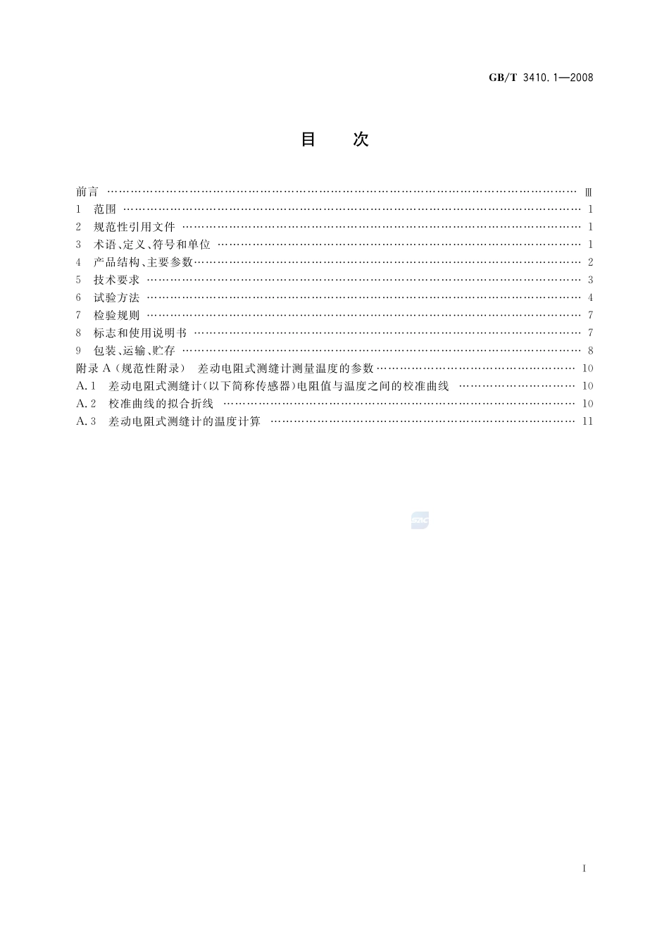 大坝监测仪器  测缝计  第1部分：差动电阻式测缝计3410_1-2008-gbt-e-300.pdf_第2页