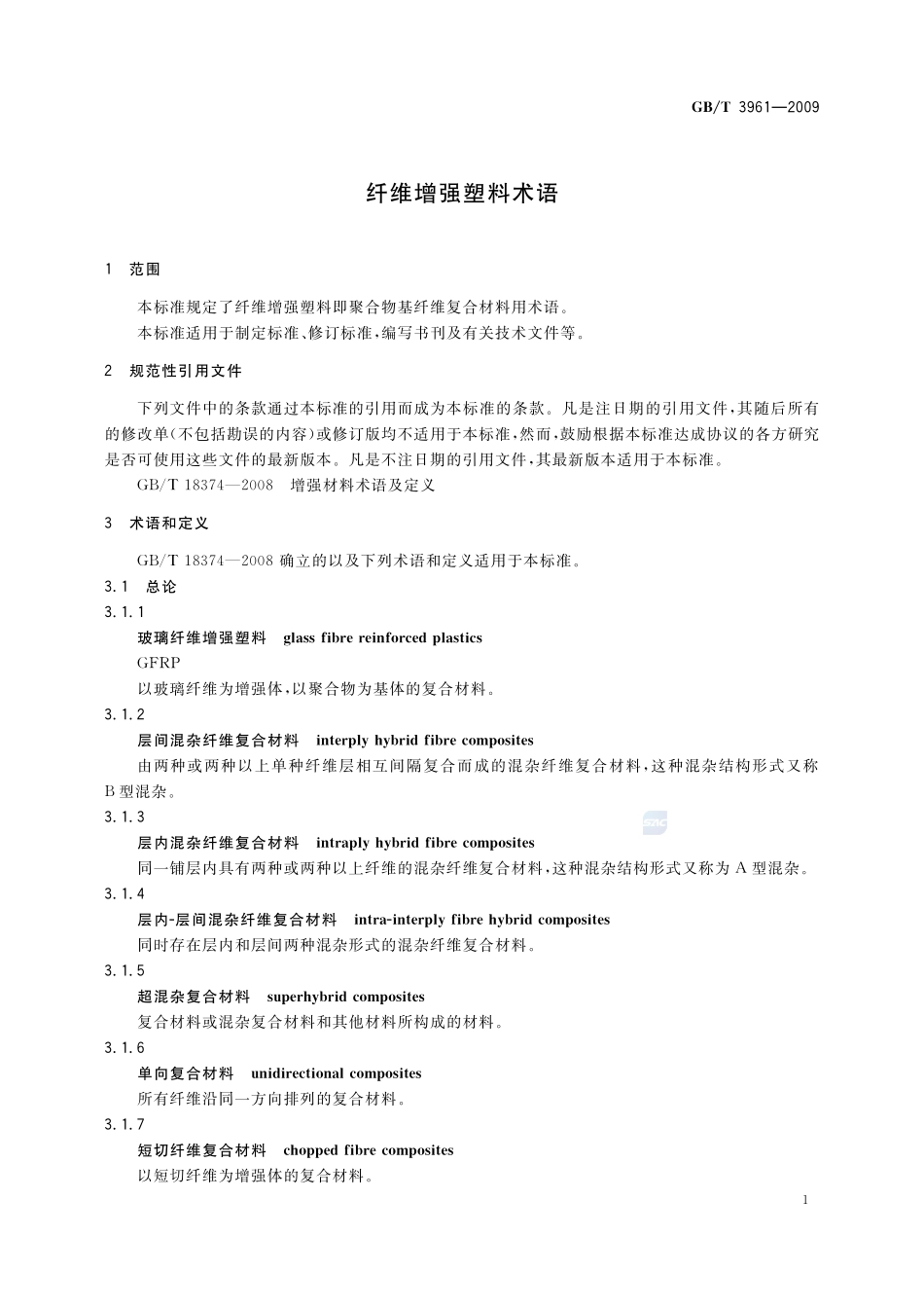 低碳脂肪胺含量的测定  气相色谱法3961-2009-gbt-e-300.pdf_第3页