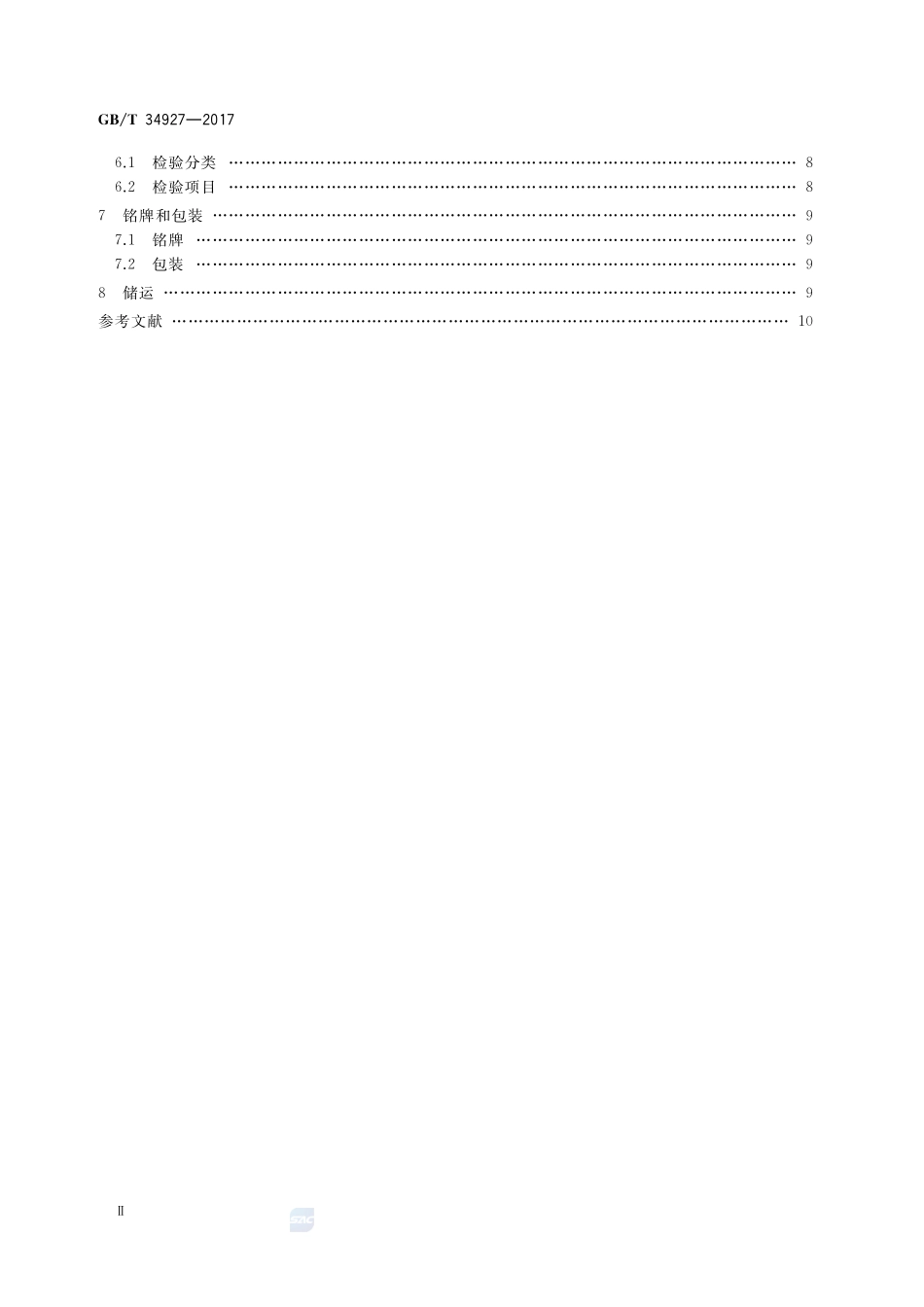 电动机软起动装置 通用技术条件GBT+34927-2017.pdf_第3页
