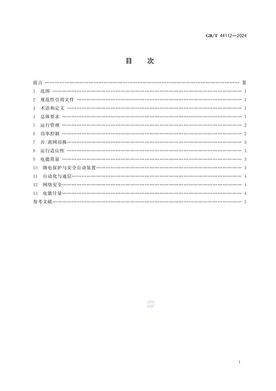 电化学储能电站接入电网运行控制规范GBT+44112-2024.pdf_第3页