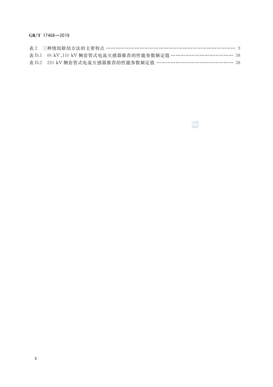 电力变压器选用导则GBT+17468-2019.pdf_第3页
