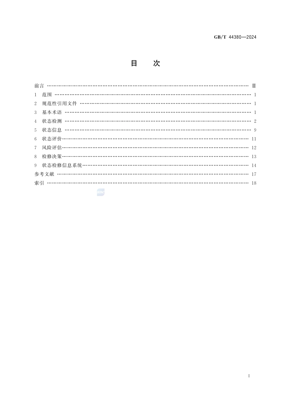 电力设备状态检修通用术语GBT+44380-2024.pdf_第3页
