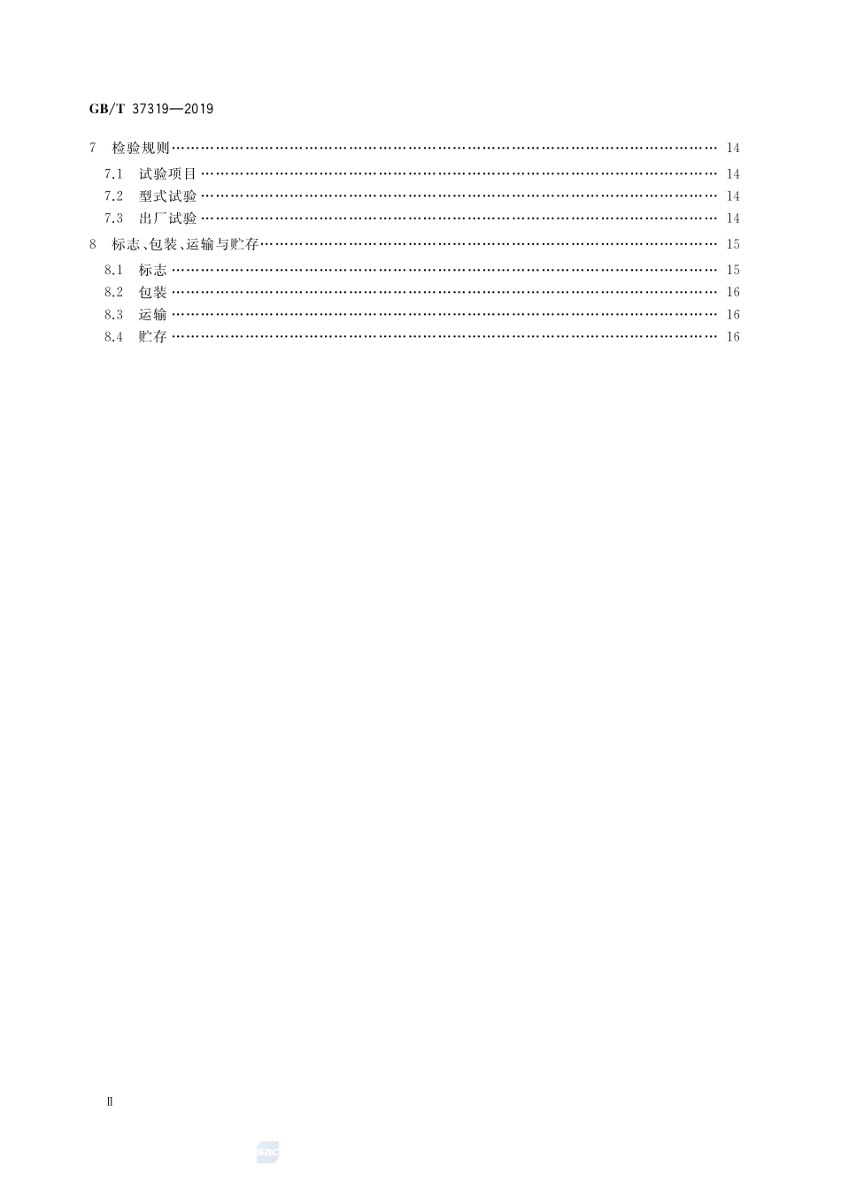 电梯节能逆变电源装置GBT+37319-2019.pdf_第3页