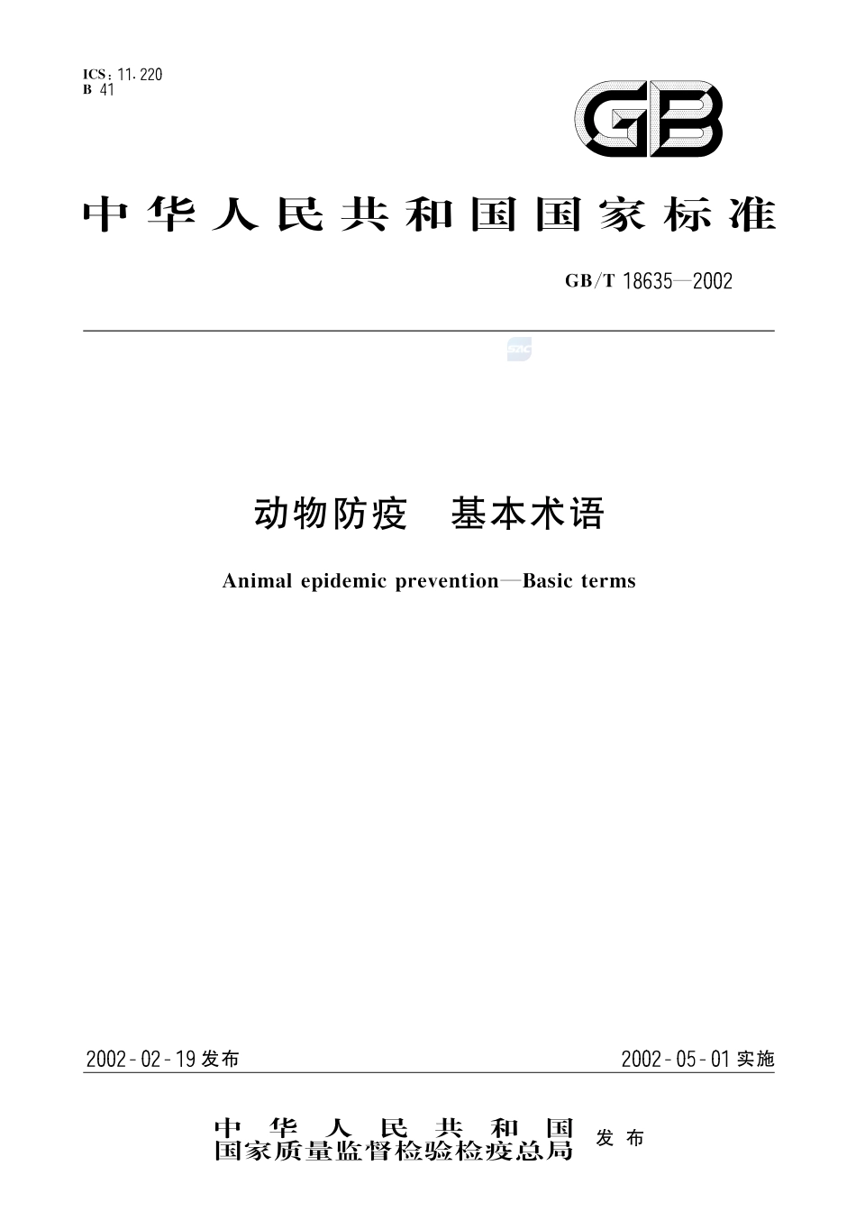 动物防疫  基本术语18635-2002-gbt-e-300.pdf_第1页