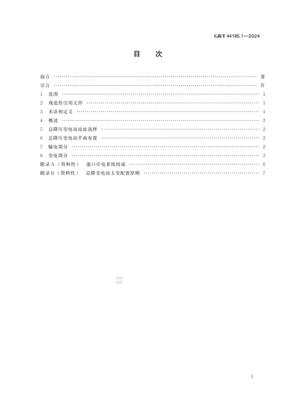 港口岸电系统建设导则 第1部分：电网侧GBT+44185.1-2024.pdf_第3页