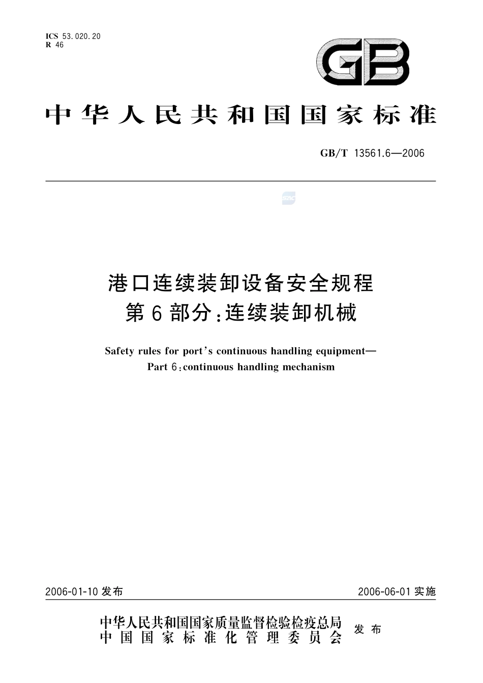 港口连续装卸设备安全规程 第6部分：连续装卸机械13561_6-2006-gbt-e-300.pdf_第1页