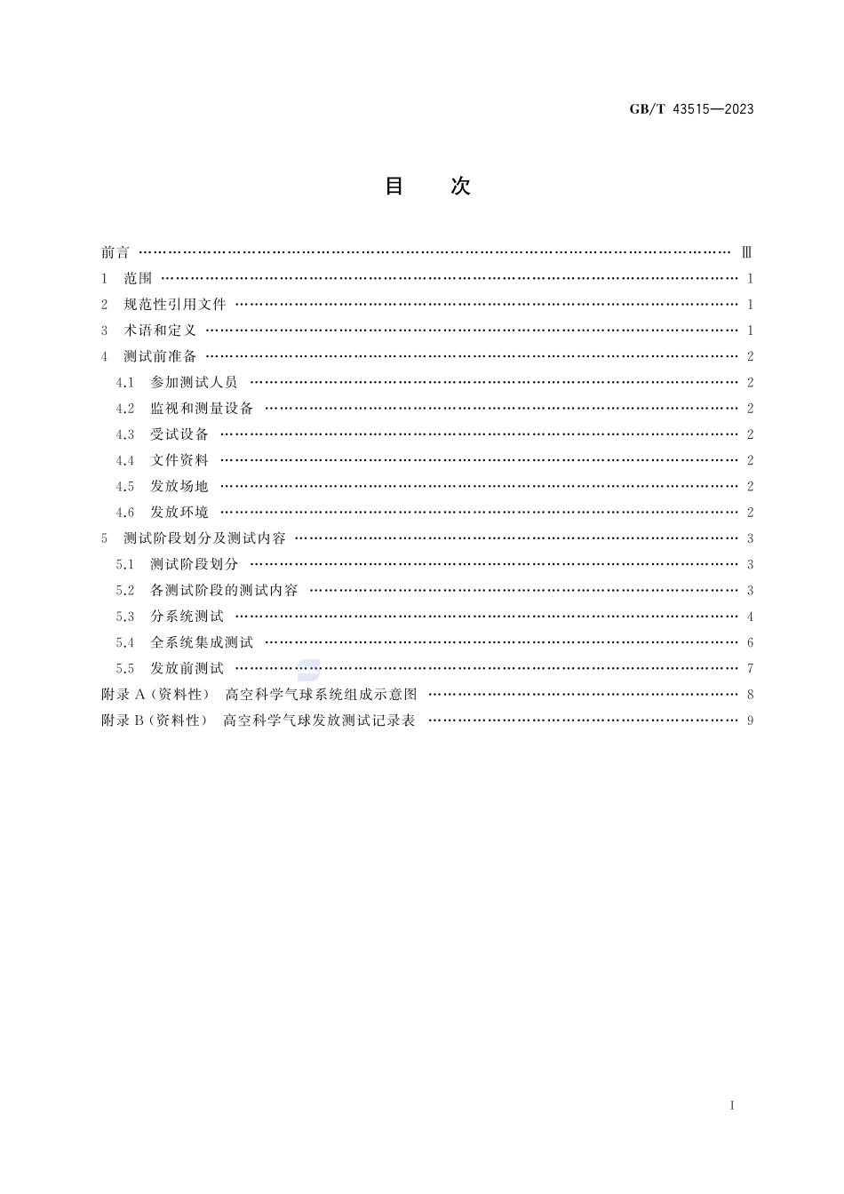 高空科学气球发放测试规程GBT+43515-2023.pdf_第3页