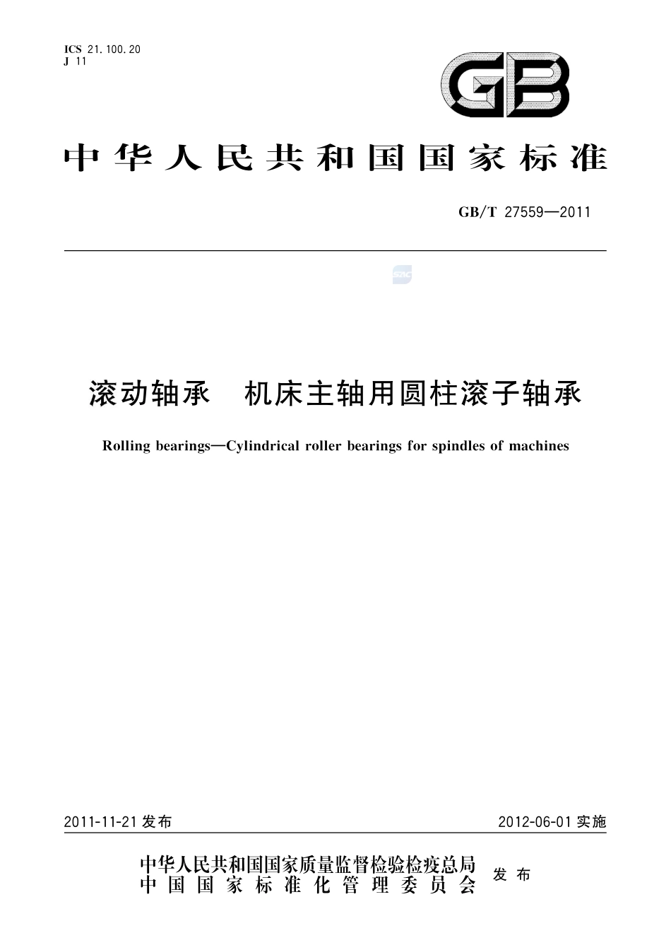 滚动轴承  机床主轴用圆柱滚子轴承27559-2011-gbt-e-300.pdf_第1页