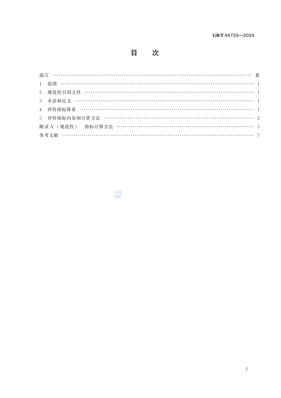 国家森林乡村评价指标GBT+44733-2024.pdf_第3页