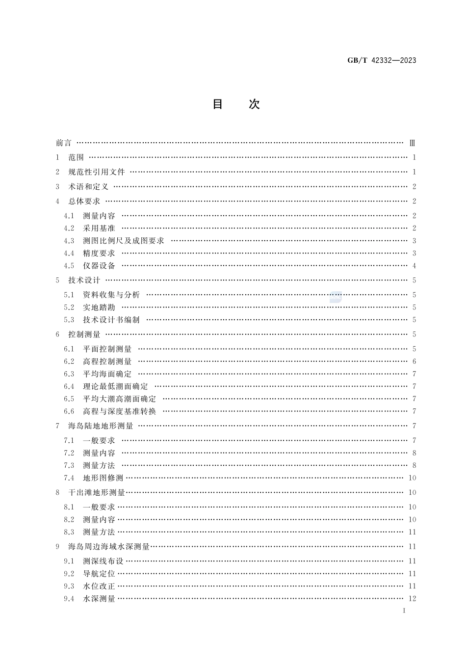 海岛及周边海域地形图测绘规范GBT+42332-2023.pdf_第2页