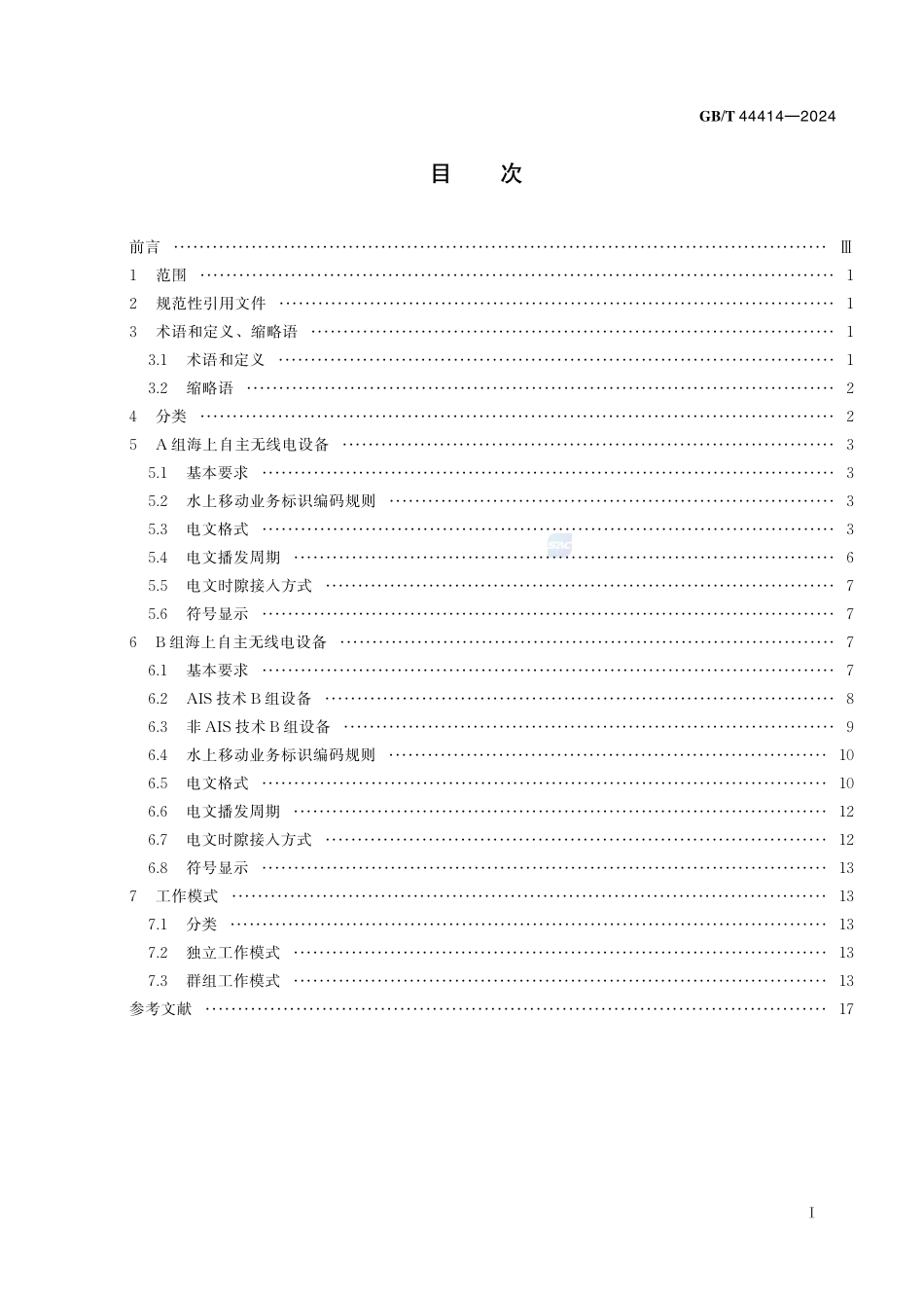 海上自主无线电设备技术要求GBT+44414-2024.pdf_第3页