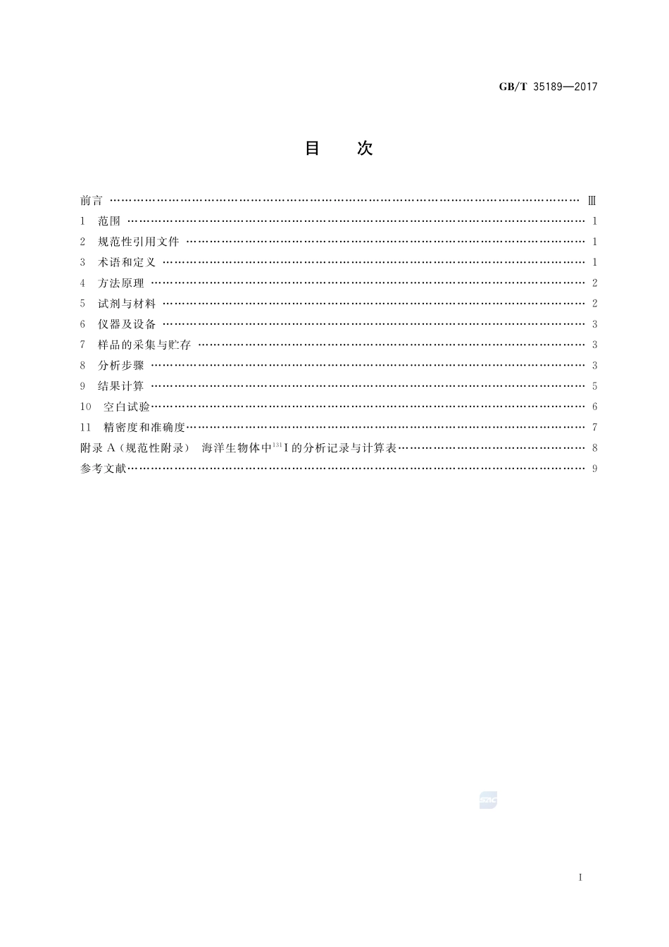 海洋生物体中碘-131的测定 β计数法GBT+35189-2017.pdf_第2页