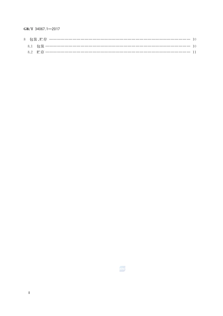 户内智能用电显示终端 第1部分：通用技术要求GBT+34067.1-2017.pdf_第3页