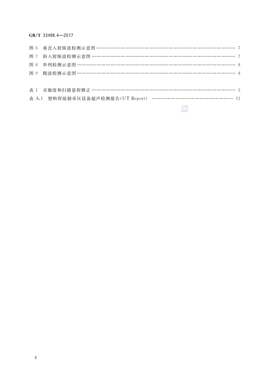 化工用塑料焊接制承压设备检验方法 第4部分：超声检测GBT+33488.4-2017.pdf_第3页