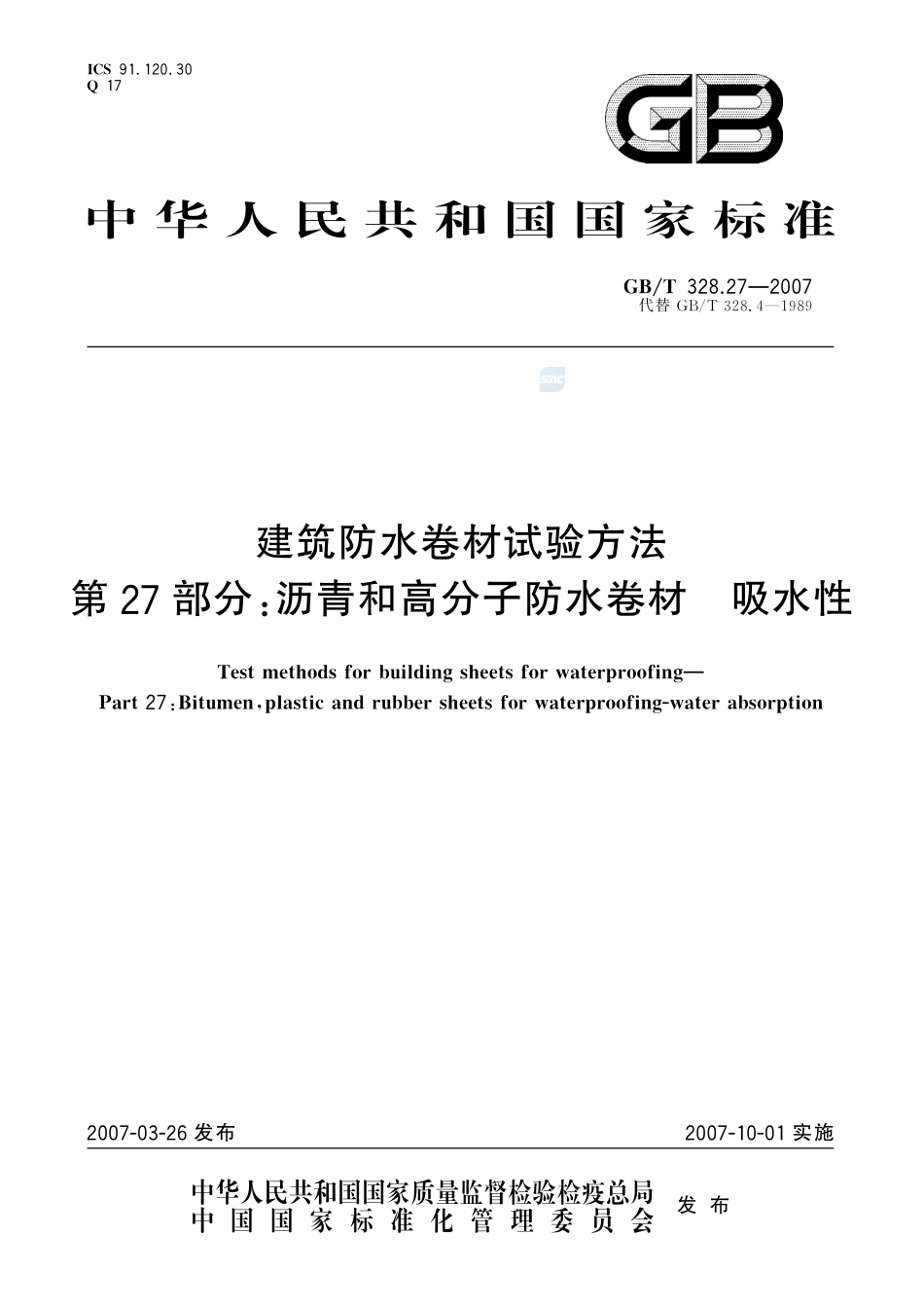 建筑防水卷材试验方法 第27部分：沥青和高分子防水卷材 吸水性328_27-2007-gbt-e-300.pdf_第1页