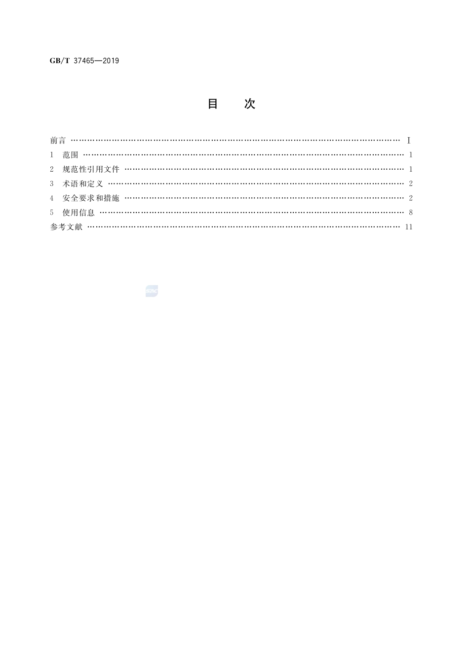 建筑施工机械与设备  履带式强夯机安全要求GBT+37465-2019.pdf_第2页