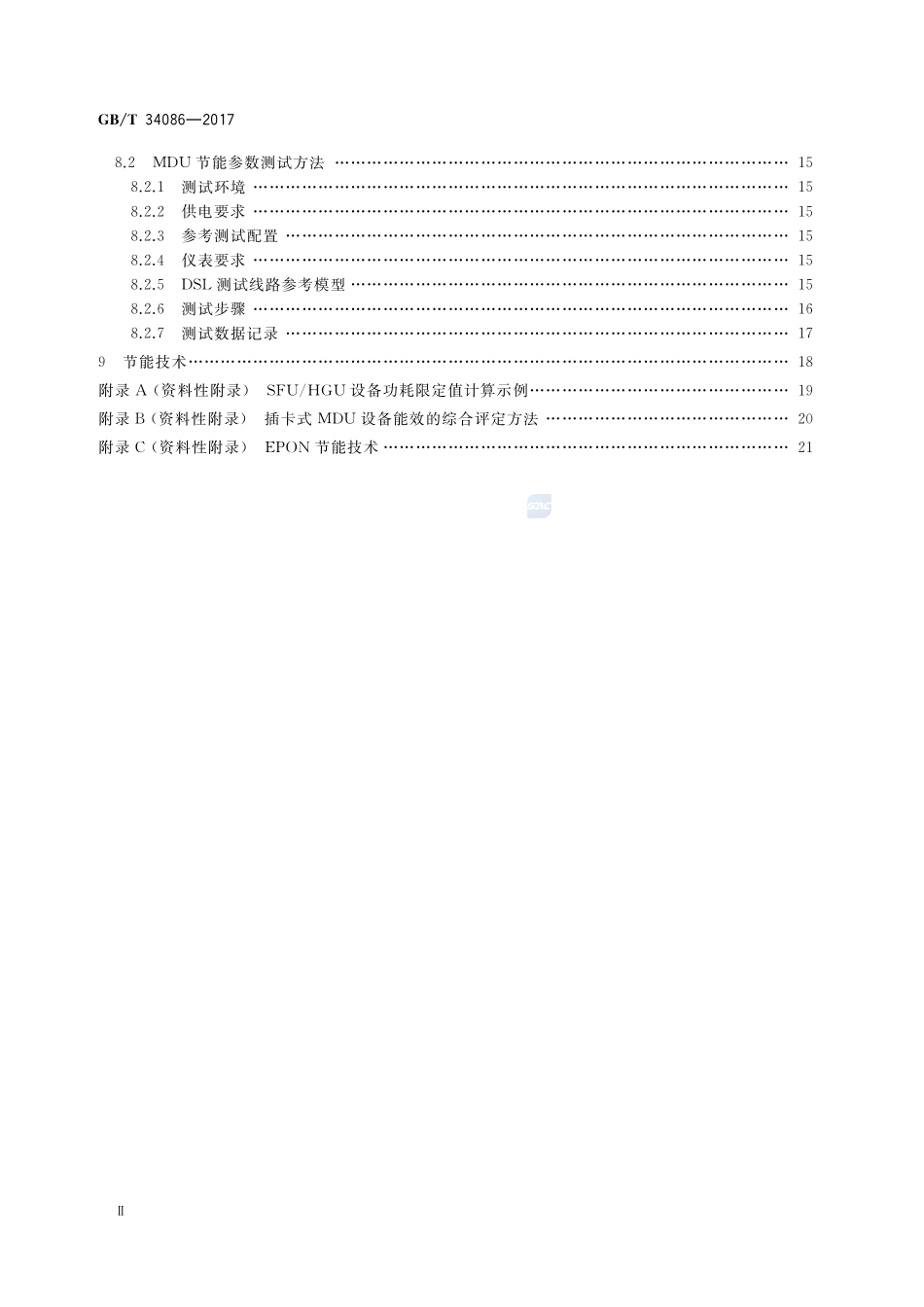 接入设备节能参数和测试方法 EPON系统GBT+34086-2017.pdf_第3页