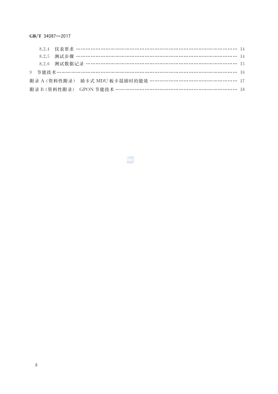 接入设备节能参数和测试方法 GPON系统GBT+34087-2017.pdf_第3页